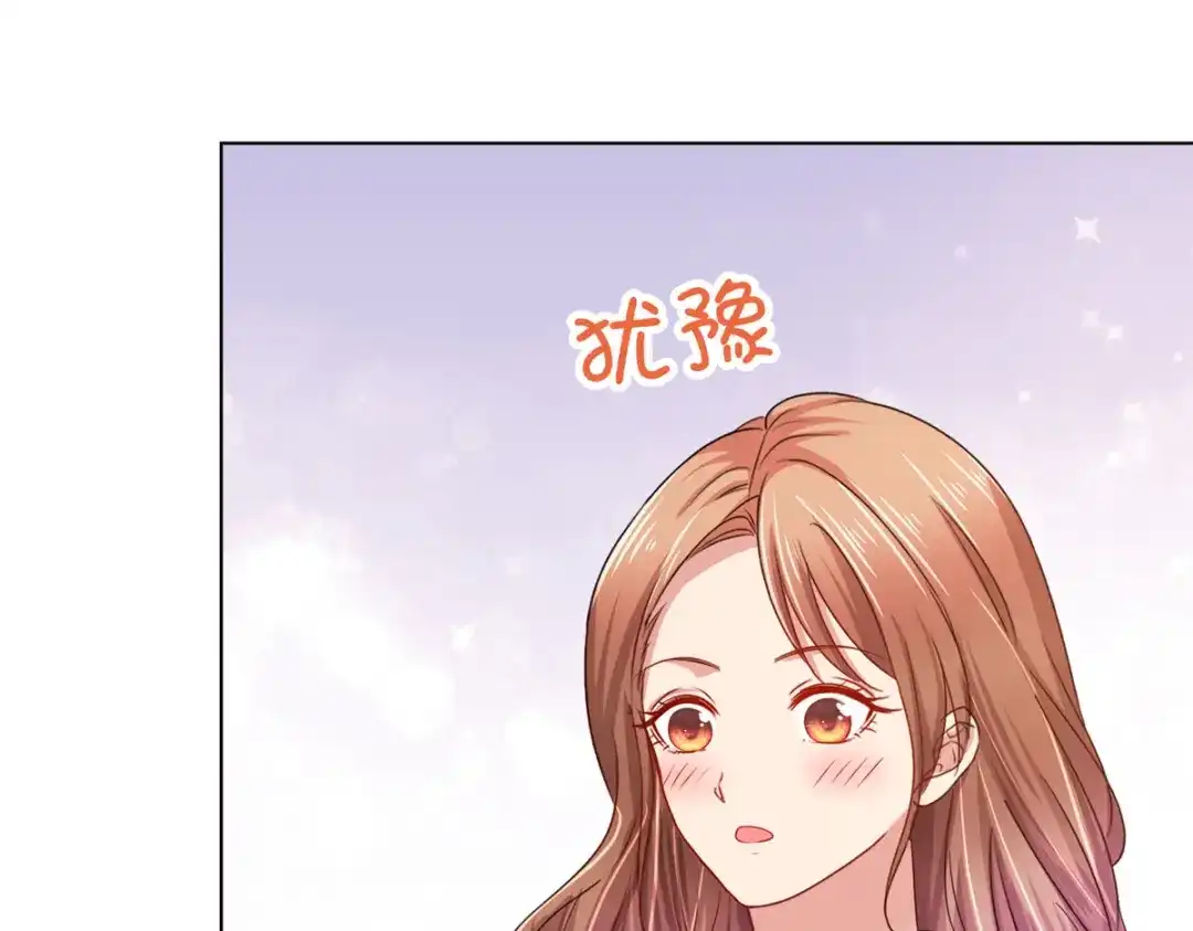 《太太又在撒娇了》第20话 确实忽略了她太多 第51页