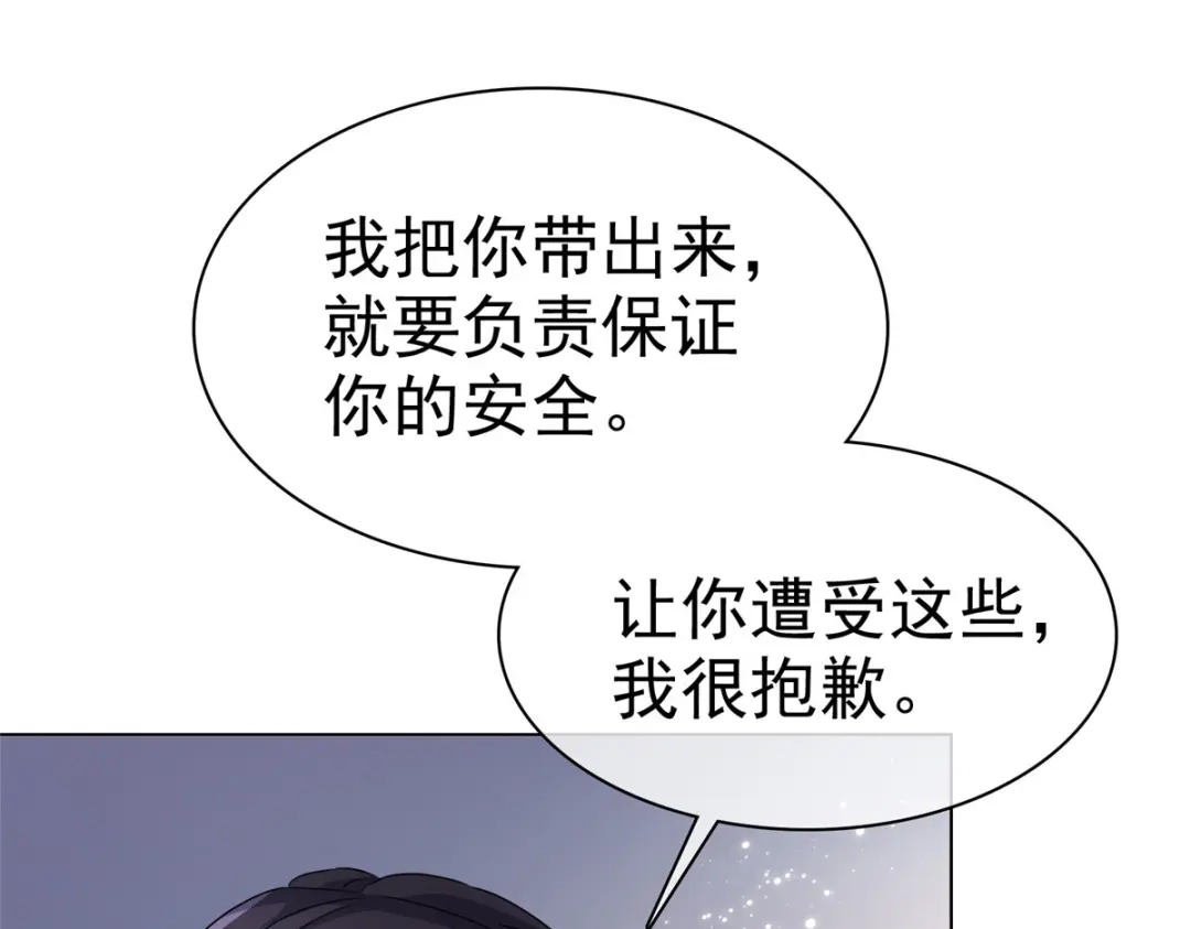 《太太又在撒娇了》第20话 确实忽略了她太多 第37页