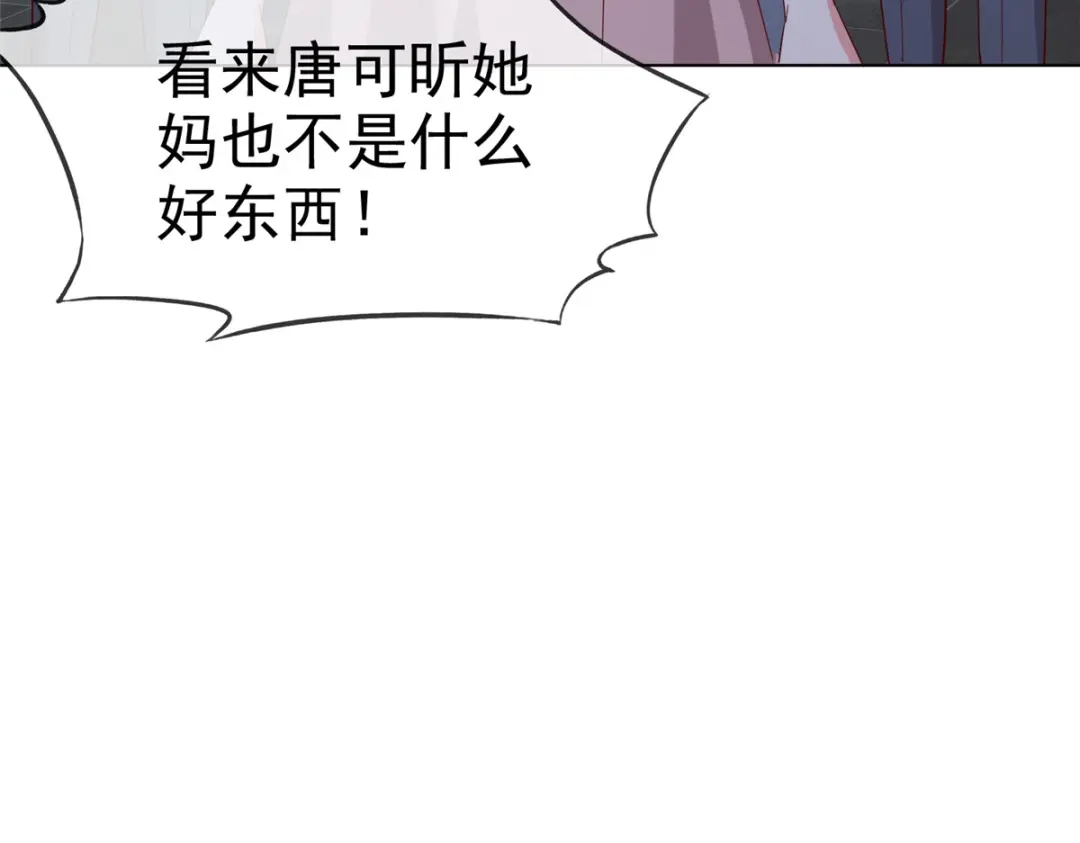 《太太又在撒娇了》第20话 确实忽略了她太多 第14页