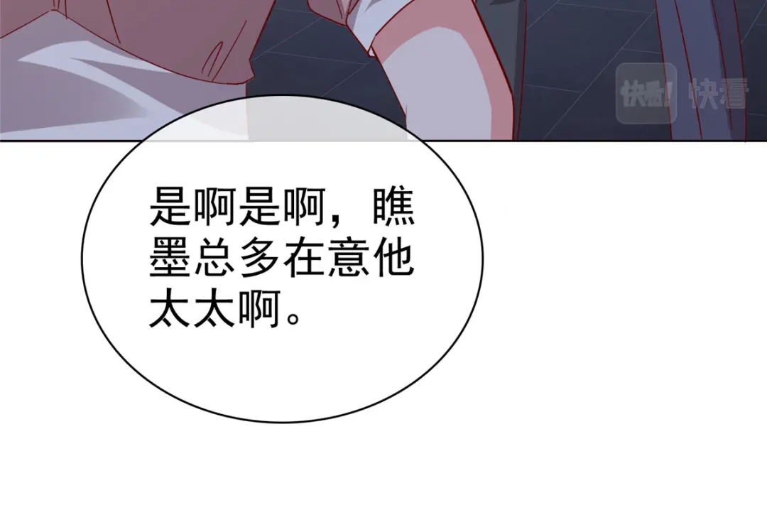 《太太又在撒娇了》第20话 确实忽略了她太多 第27页