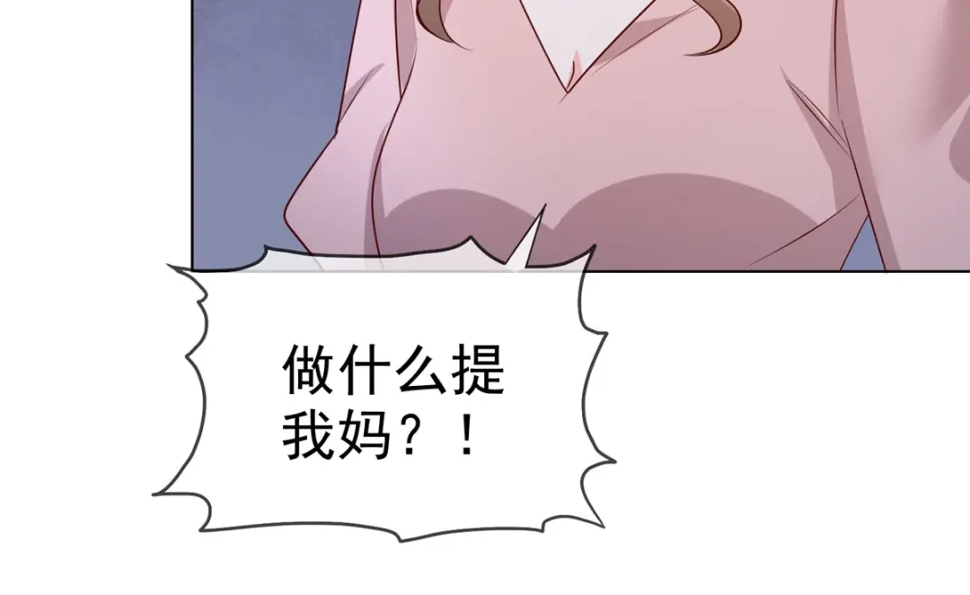 《太太又在撒娇了》第20话 确实忽略了她太多 第8页