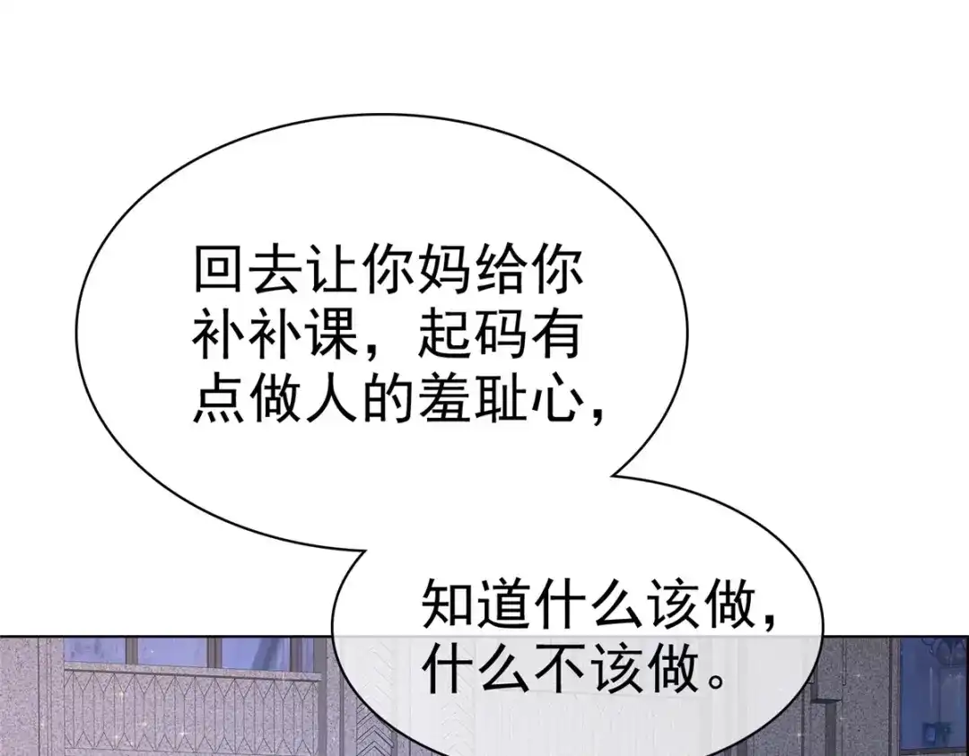 《太太又在撒娇了》第20话 确实忽略了她太多 第4页