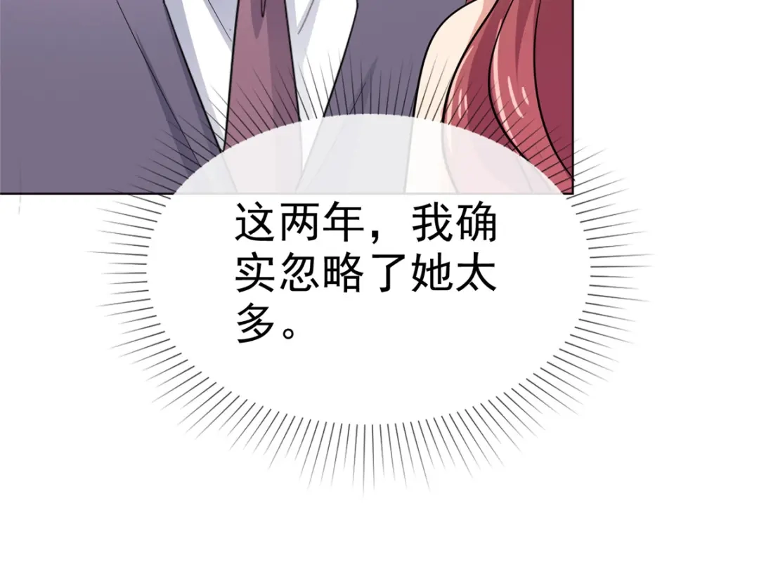 《太太又在撒娇了》第20话 确实忽略了她太多 第64页