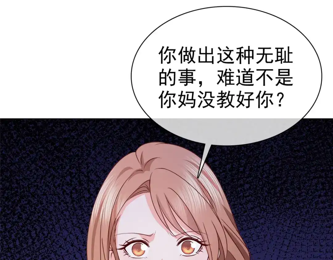《太太又在撒娇了》第20话 确实忽略了她太多 第9页