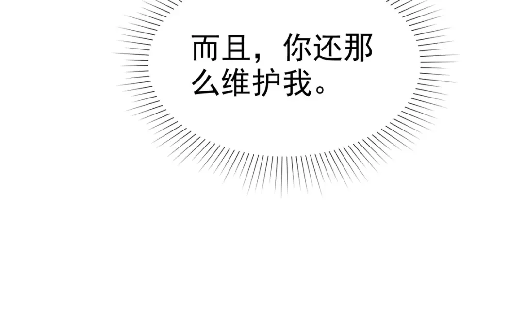 《太太又在撒娇了》第20话 确实忽略了她太多 第36页