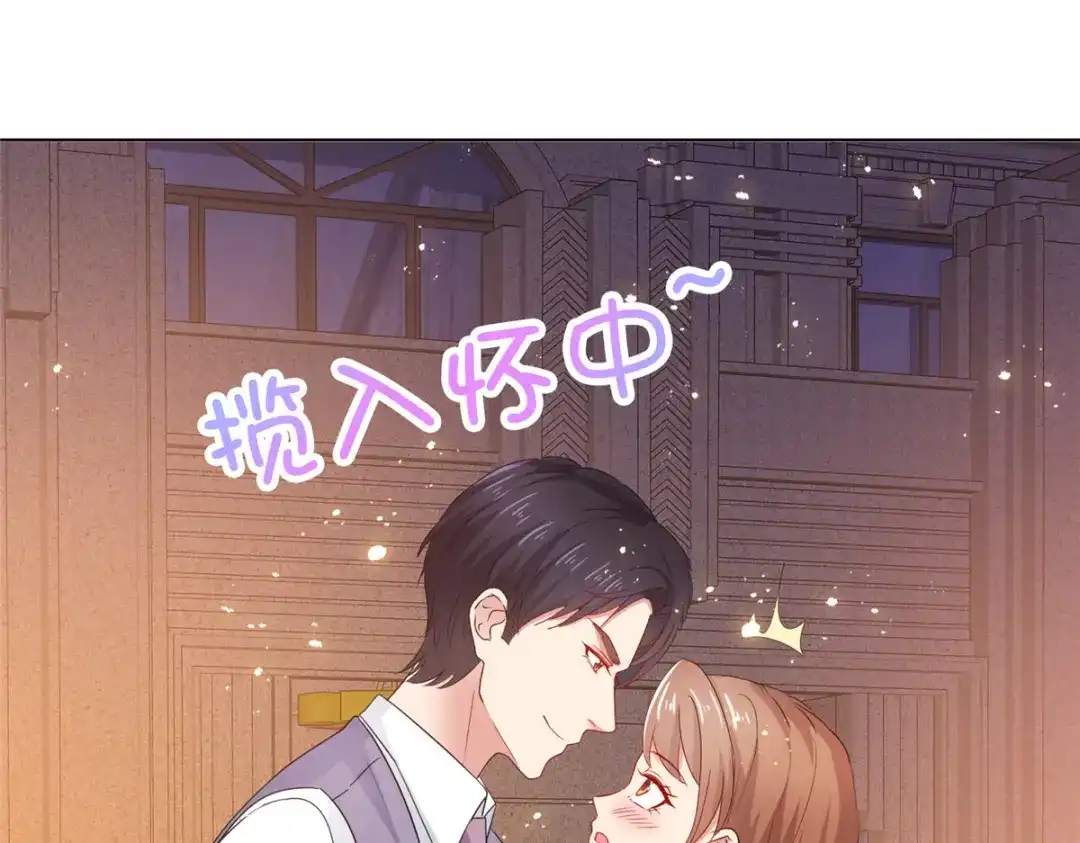 《太太又在撒娇了》第20话 确实忽略了她太多 第54页