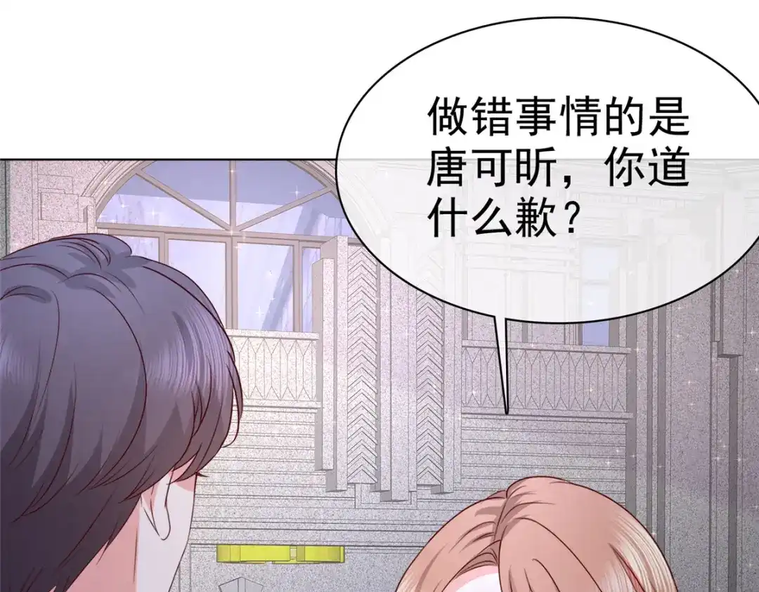 《太太又在撒娇了》第20话 确实忽略了她太多 第34页