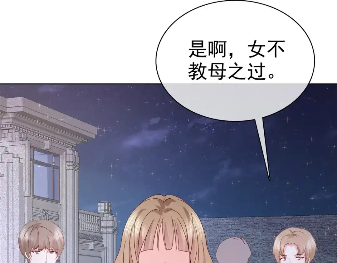 《太太又在撒娇了》第20话 确实忽略了她太多 第12页
