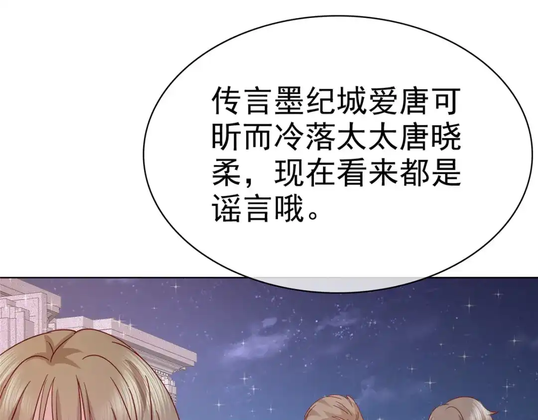 《太太又在撒娇了》第20话 确实忽略了她太多 第25页