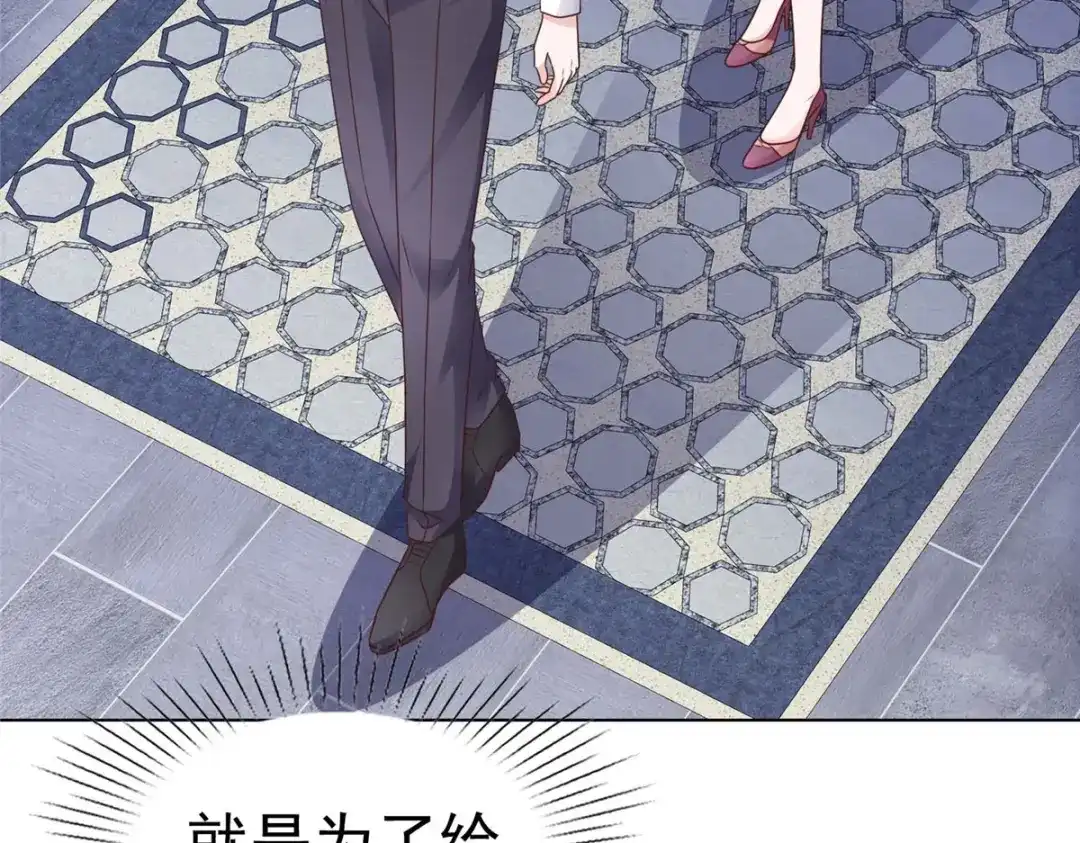《太太又在撒娇了》第21话 这个声音…是唐可昕！ 第23页