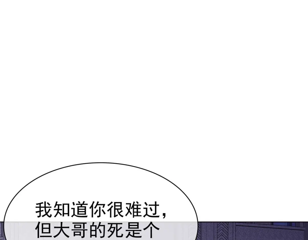 《太太又在撒娇了》第21话 这个声音…是唐可昕！ 第15页