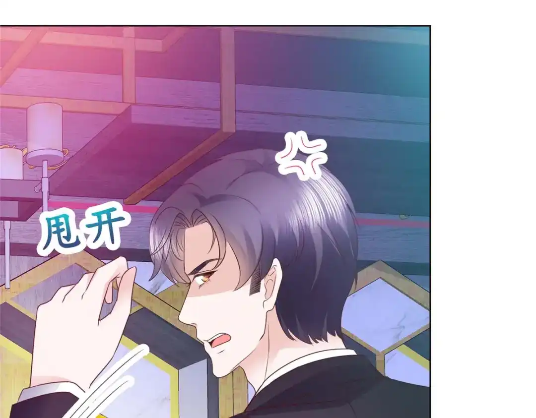 《太太又在撒娇了》第21话 这个声音…是唐可昕！ 第66页