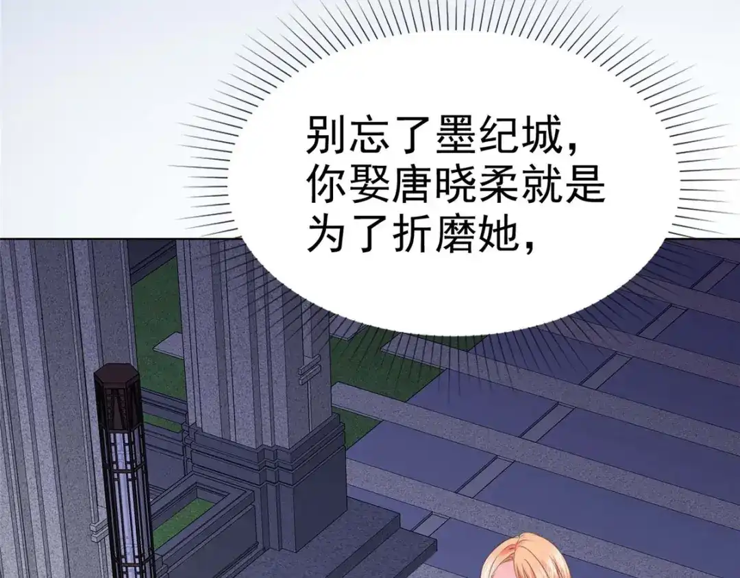 《太太又在撒娇了》第21话 这个声音…是唐可昕！ 第21页