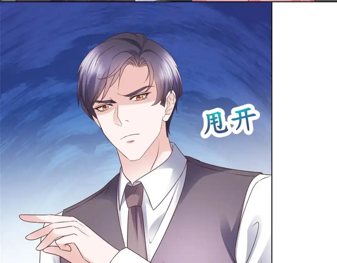 《太太又在撒娇了》第21话 这个声音…是唐可昕！ 第13页