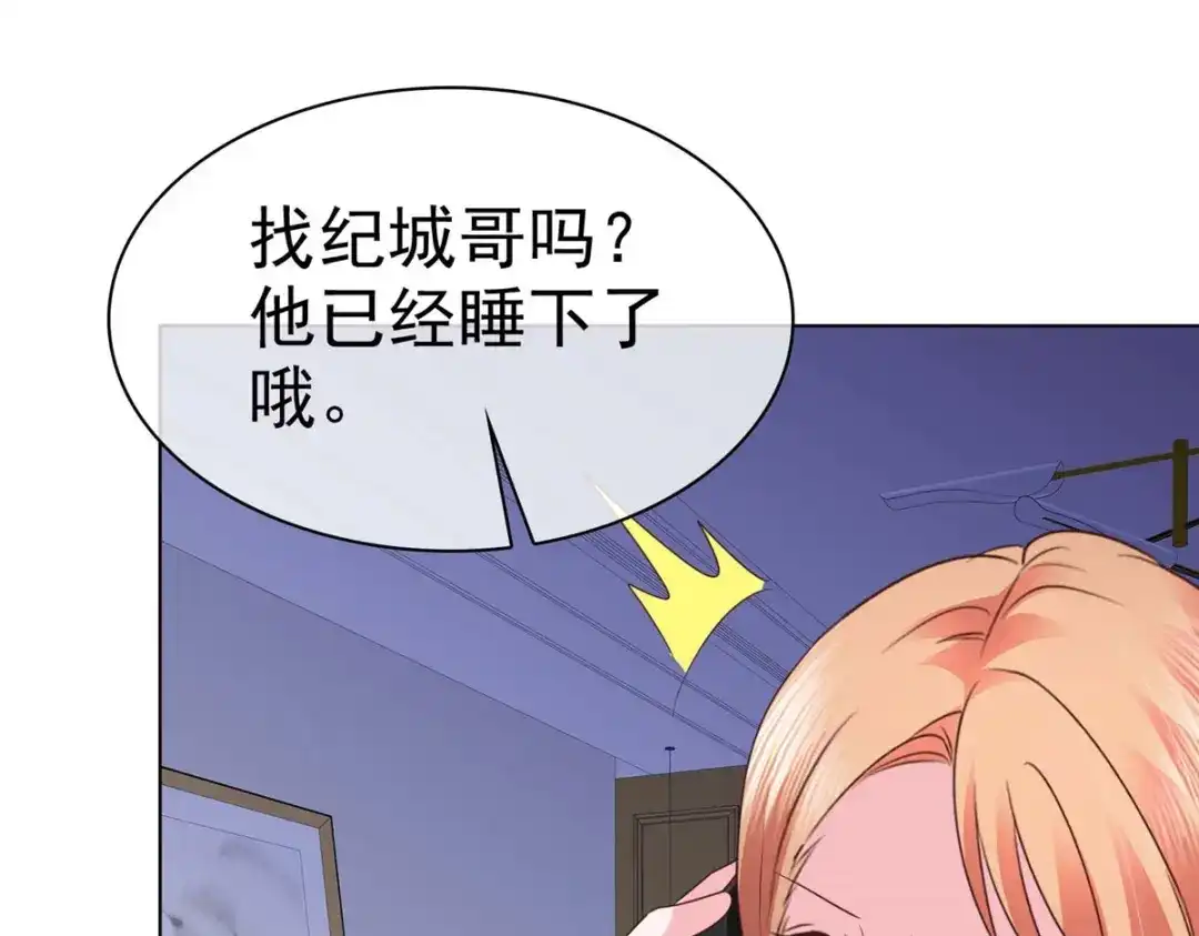 《太太又在撒娇了》第21话 这个声音…是唐可昕！ 第49页