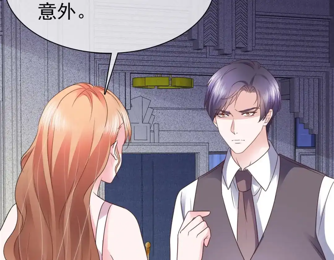 《太太又在撒娇了》第21话 这个声音…是唐可昕！ 第16页