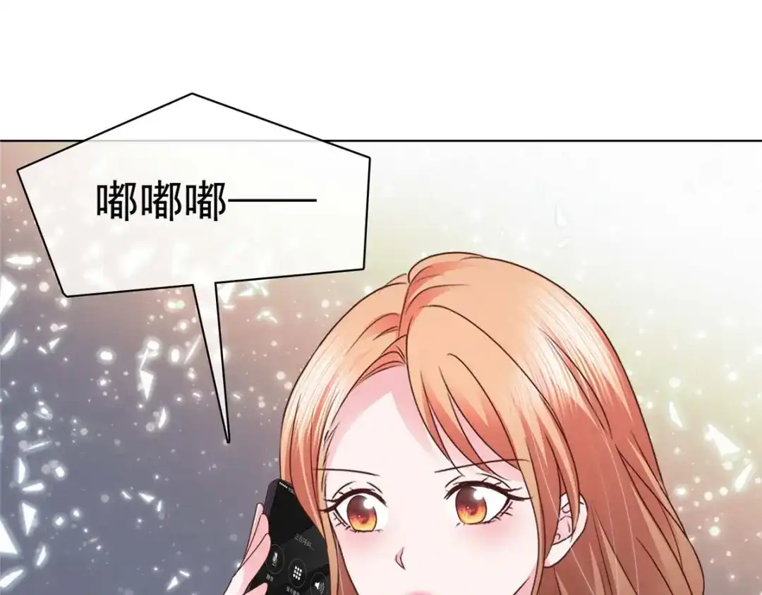 《太太又在撒娇了》第21话 这个声音…是唐可昕！ 第44页