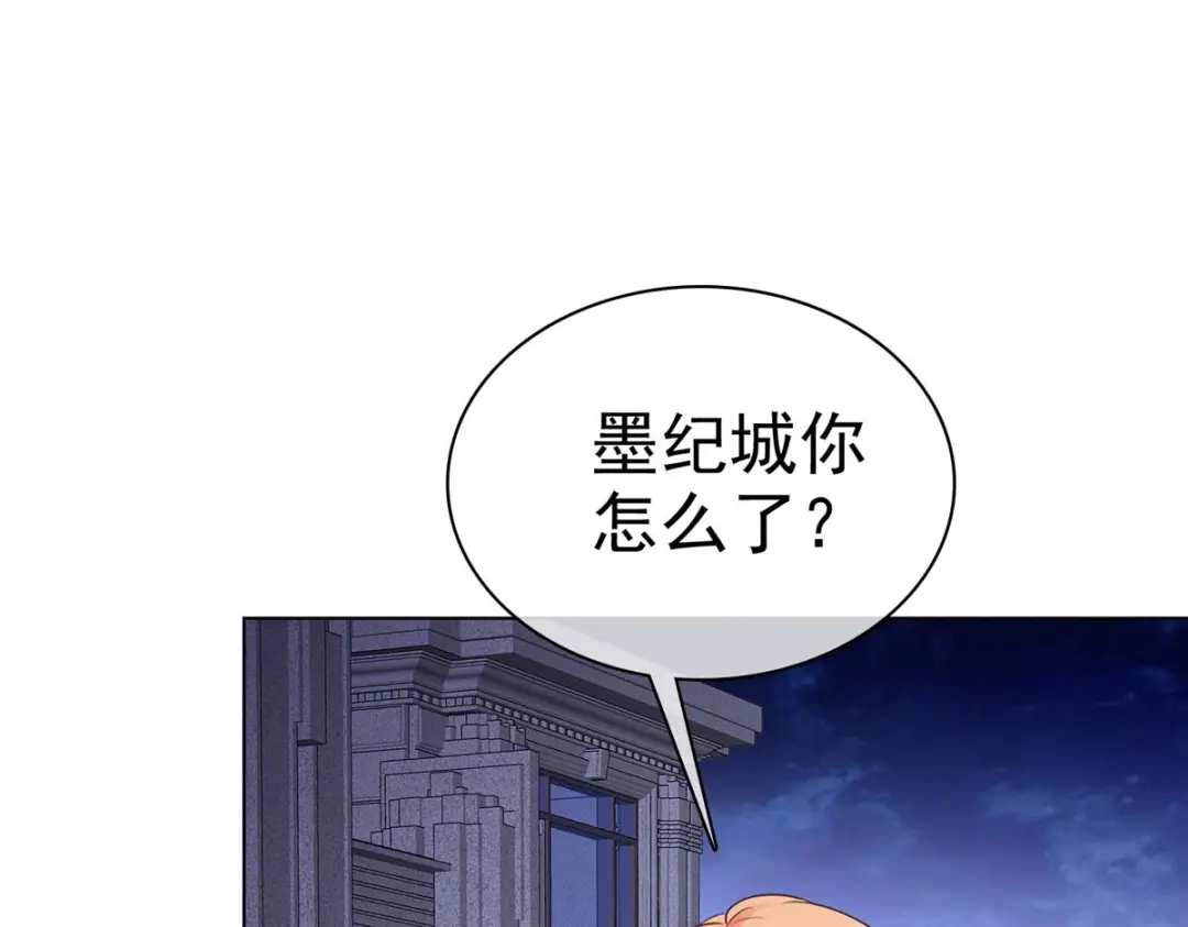 《太太又在撒娇了》第21话 这个声音…是唐可昕！ 第4页