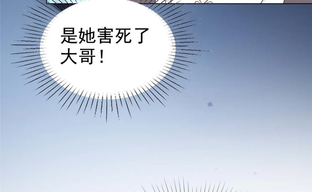 《太太又在撒娇了》第21话 这个声音…是唐可昕！ 第20页