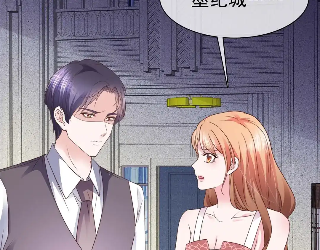 《太太又在撒娇了》第21话 这个声音…是唐可昕！ 第11页