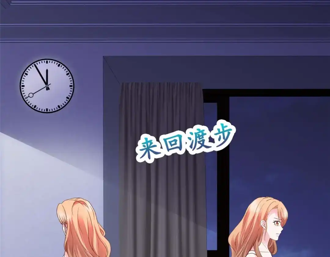 《太太又在撒娇了》第21话 这个声音…是唐可昕！ 第31页