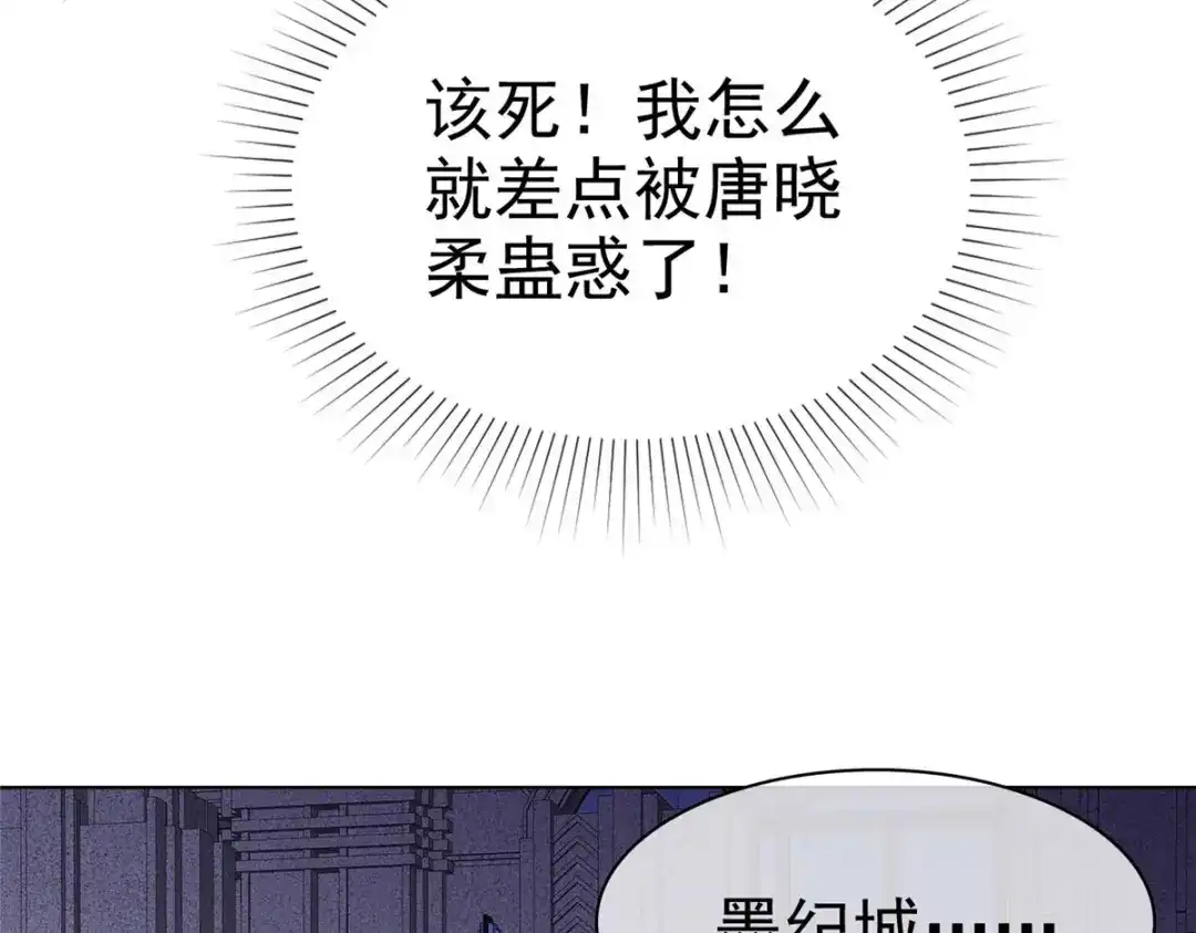《太太又在撒娇了》第21话 这个声音…是唐可昕！ 第10页