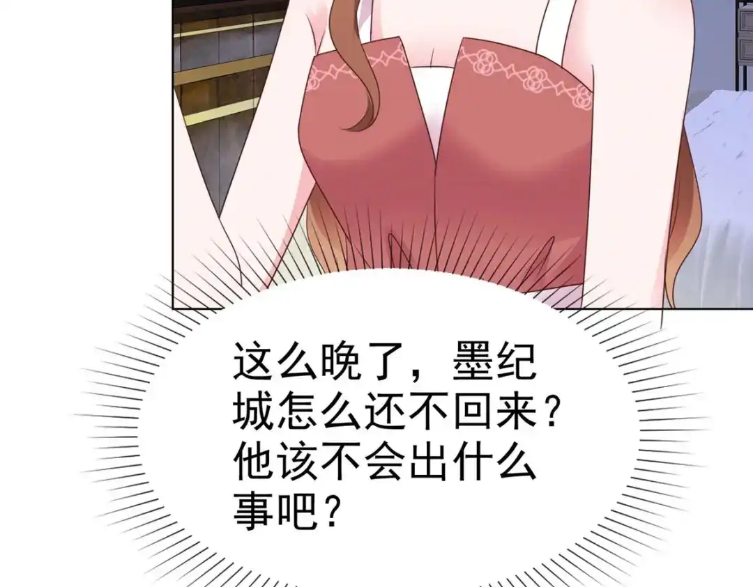《太太又在撒娇了》第21话 这个声音…是唐可昕！ 第37页