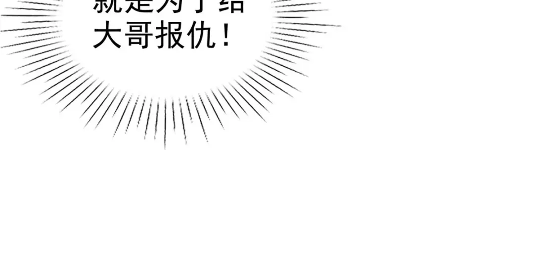 《太太又在撒娇了》第21话 这个声音…是唐可昕！ 第24页