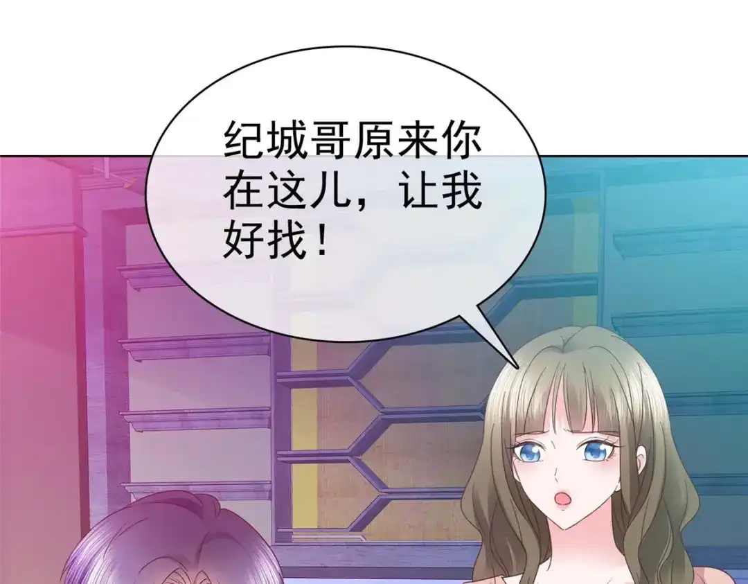 《太太又在撒娇了》第21话 这个声音…是唐可昕！ 第64页