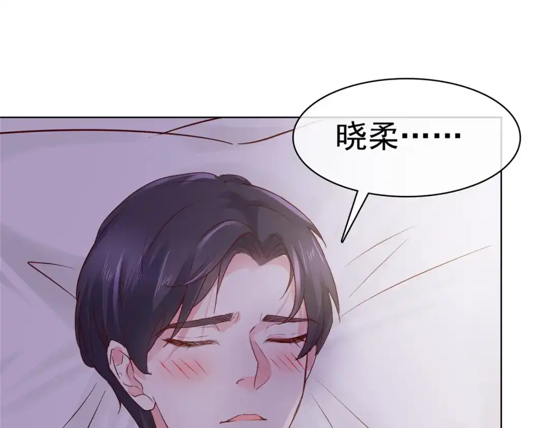 《太太又在撒娇了》第22话 你就是我的了！ 第38页