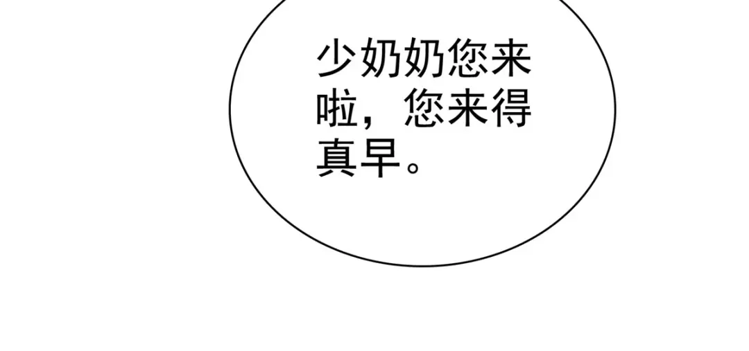 《太太又在撒娇了》第22话 你就是我的了！ 第48页