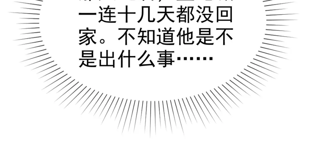 《太太又在撒娇了》第22话 你就是我的了！ 第56页
