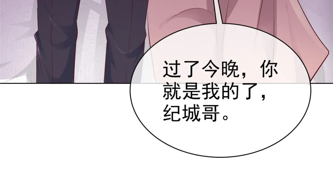 《太太又在撒娇了》第22话 你就是我的了！ 第37页