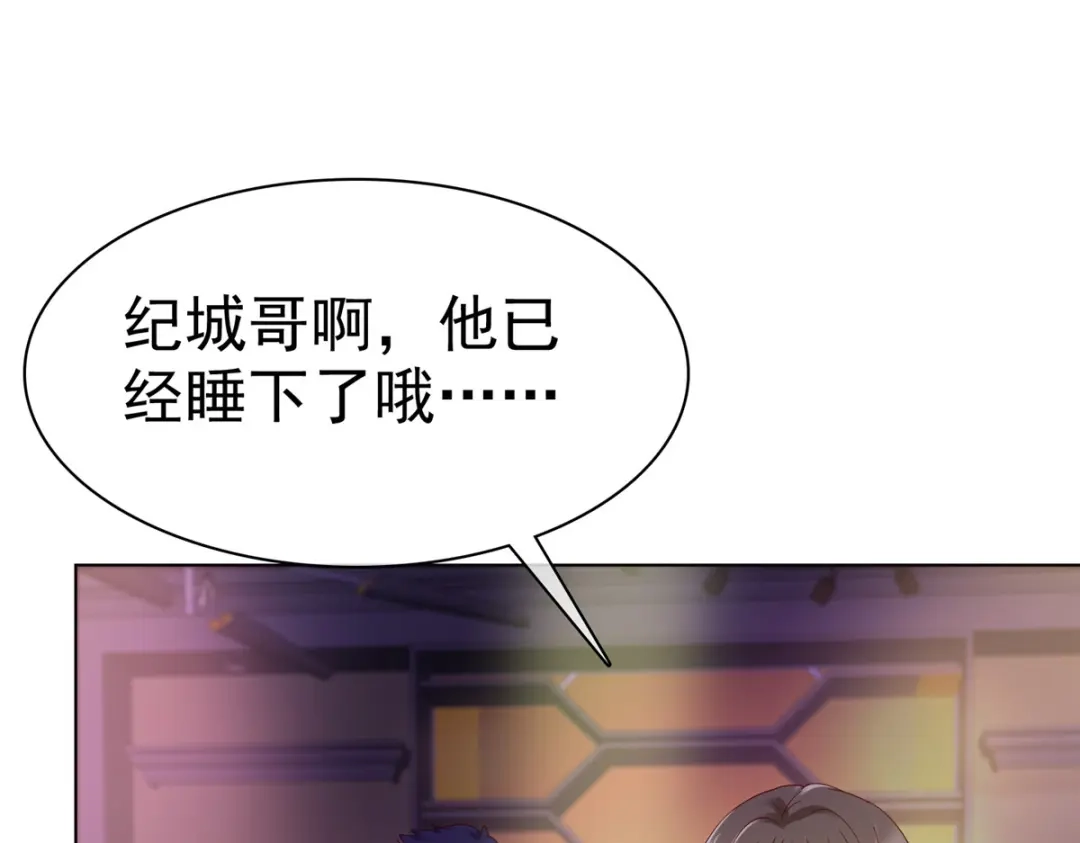 《太太又在撒娇了》第22话 你就是我的了！ 第11页