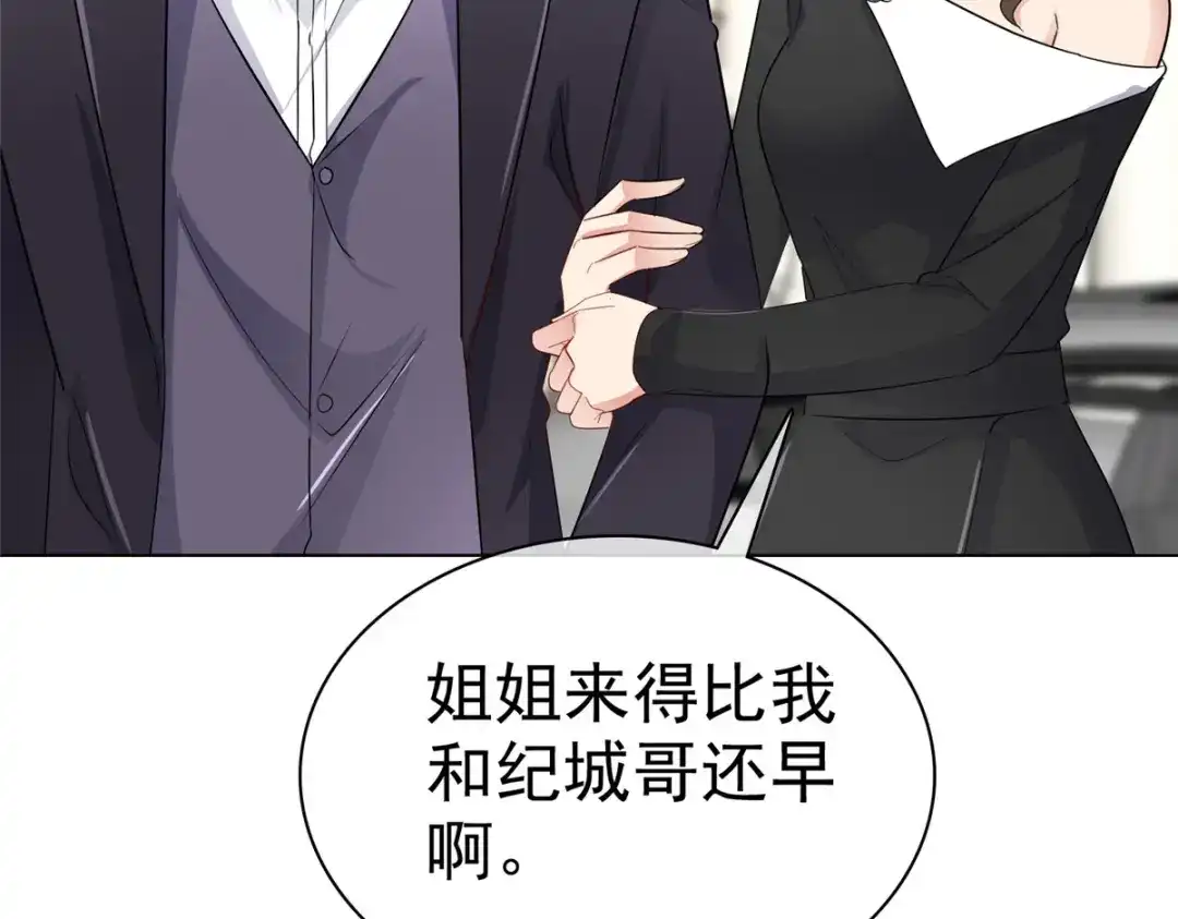 《太太又在撒娇了》第22话 你就是我的了！ 第65页