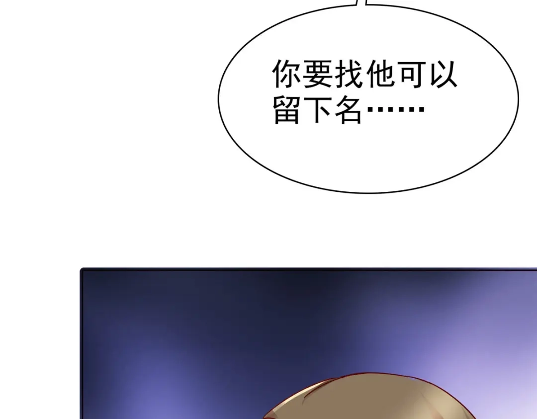 《太太又在撒娇了》第22话 你就是我的了！ 第14页