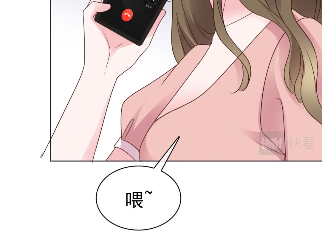 《太太又在撒娇了》第22话 你就是我的了！ 第9页