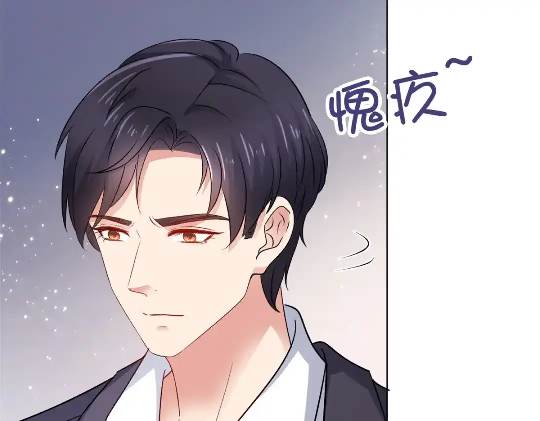 《太太又在撒娇了》第22话 你就是我的了！ 第75页