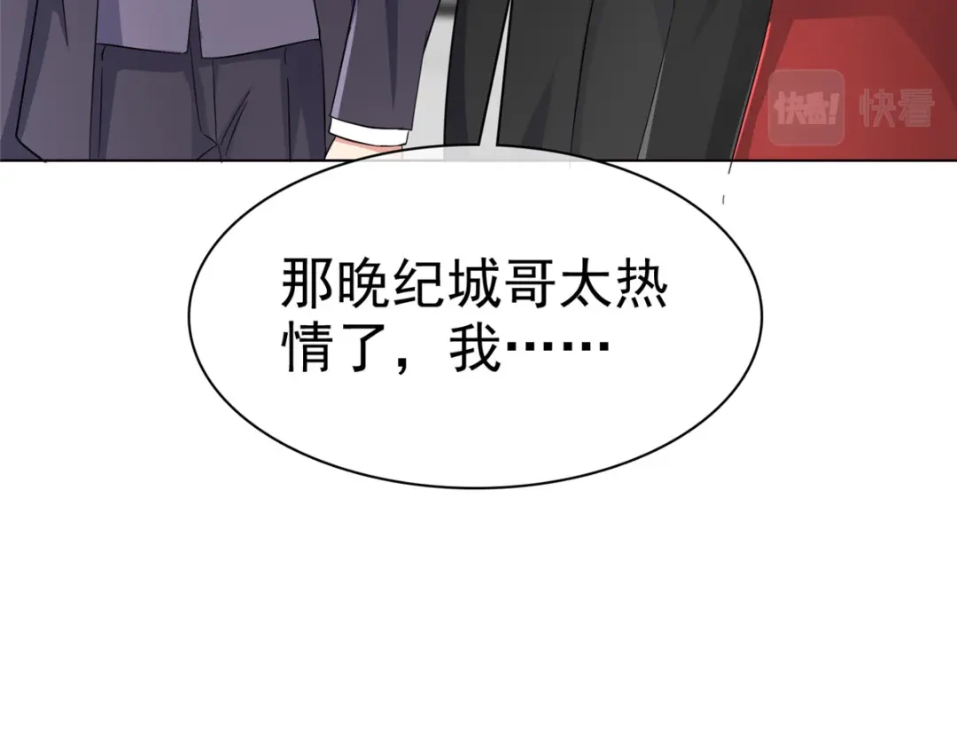 《太太又在撒娇了》第23话 做小三你很得意？！ 第6页