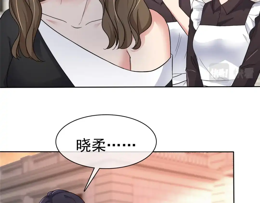 《太太又在撒娇了》第23话 做小三你很得意？！ 第24页
