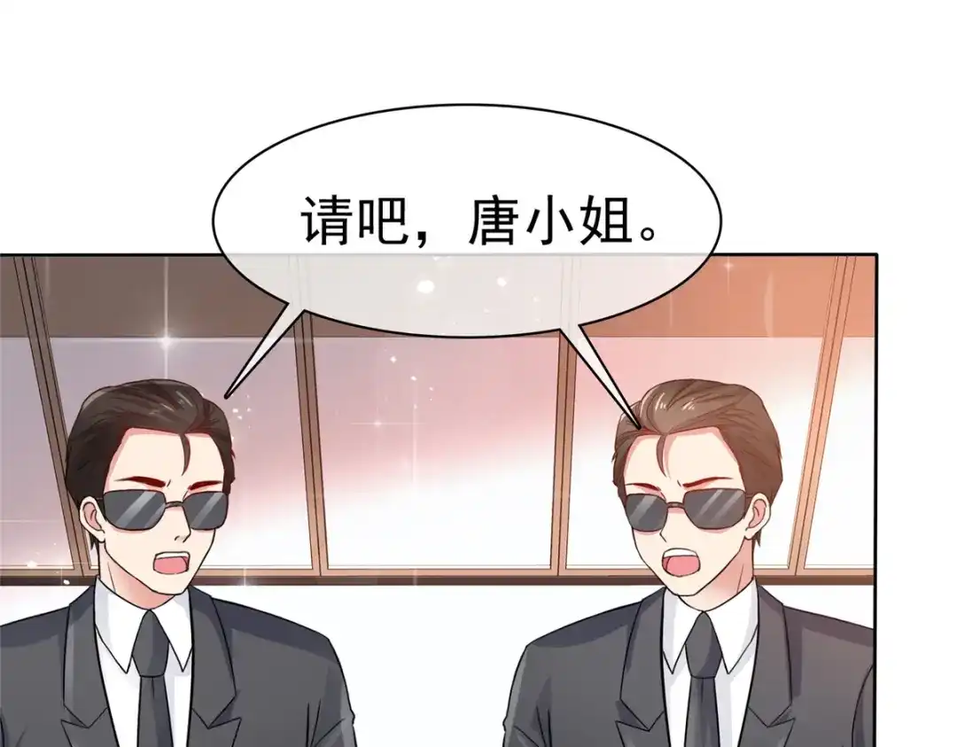 《太太又在撒娇了》第23话 做小三你很得意？！ 第53页