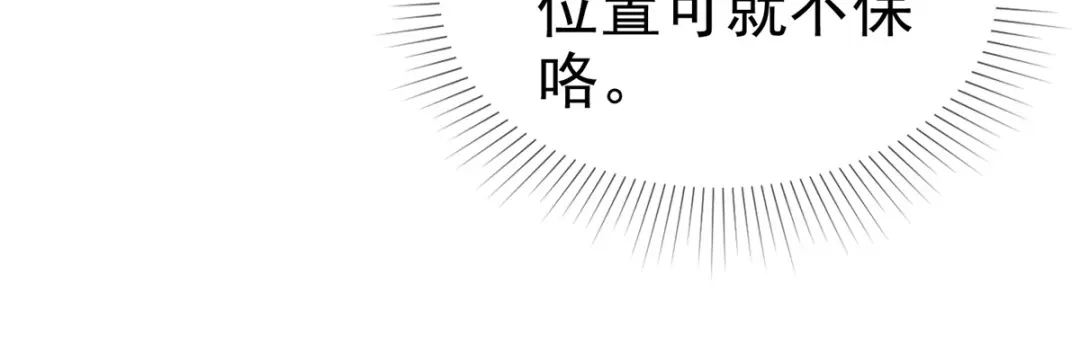 《太太又在撒娇了》第23话 做小三你很得意？！ 第44页