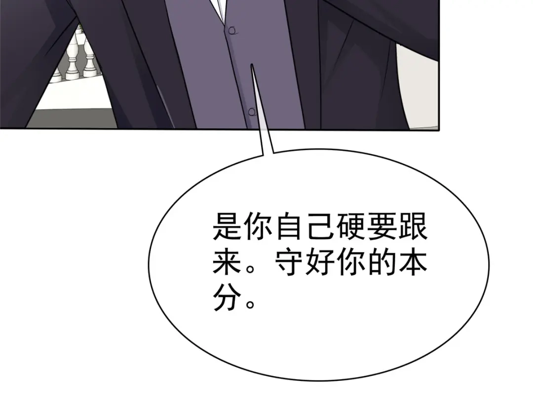 《太太又在撒娇了》第23话 做小三你很得意？！ 第21页