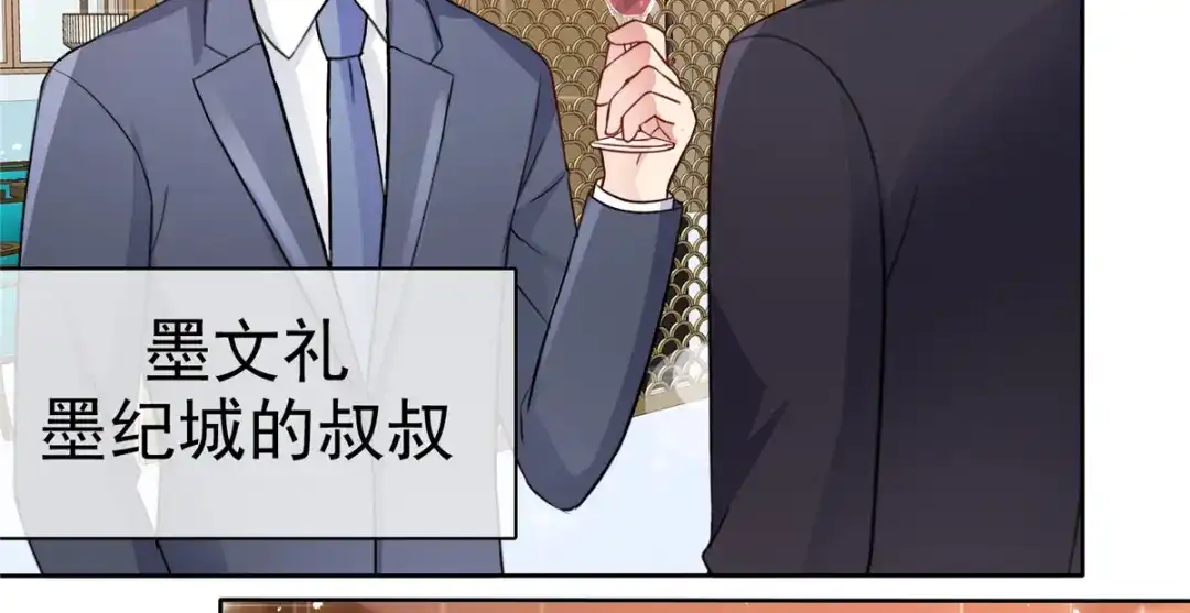 《太太又在撒娇了》第23话 做小三你很得意？！ 第38页