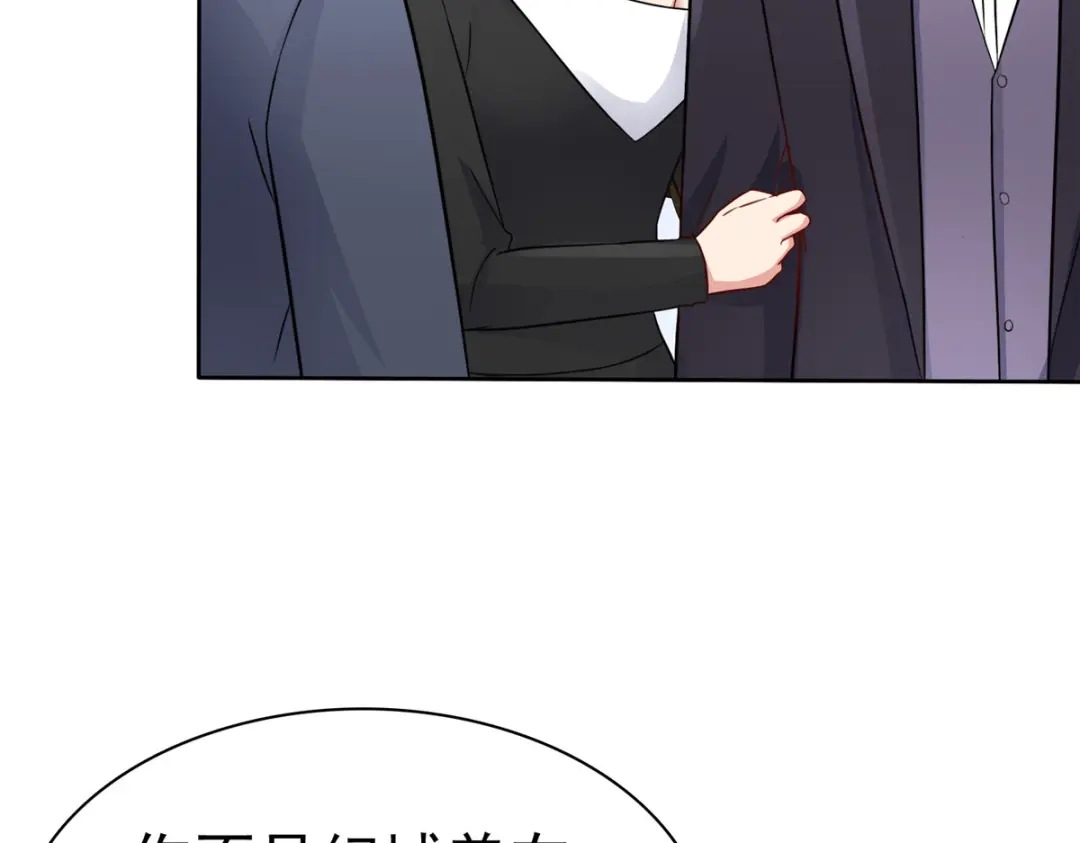 《太太又在撒娇了》第23话 做小三你很得意？！ 第40页
