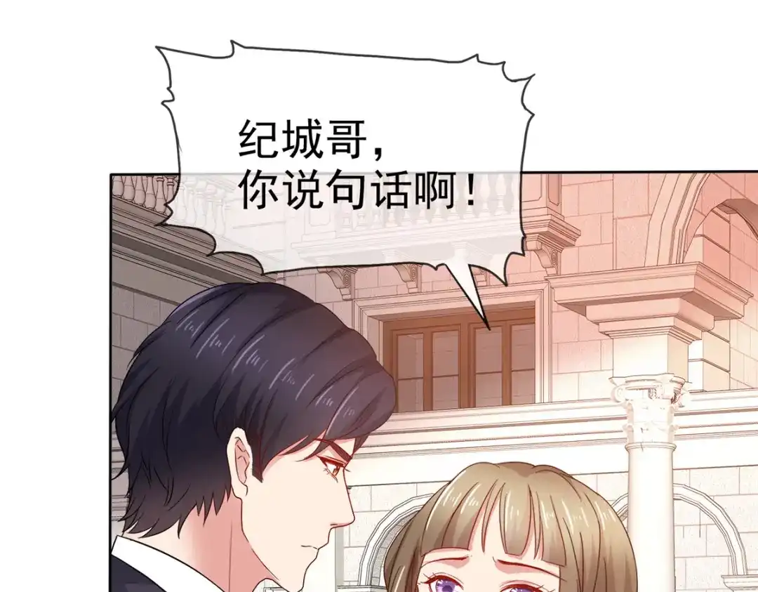 《太太又在撒娇了》第23话 做小三你很得意？！ 第18页