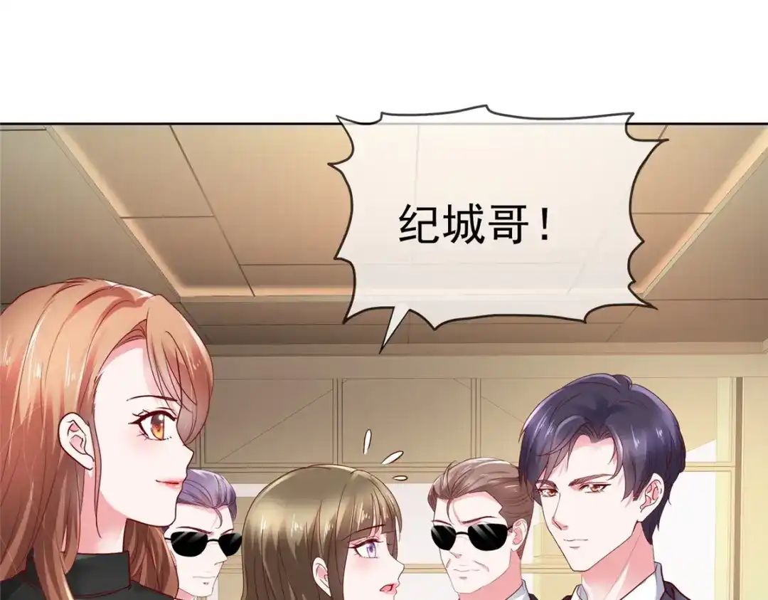 《太太又在撒娇了》第23话 做小三你很得意？！ 第56页