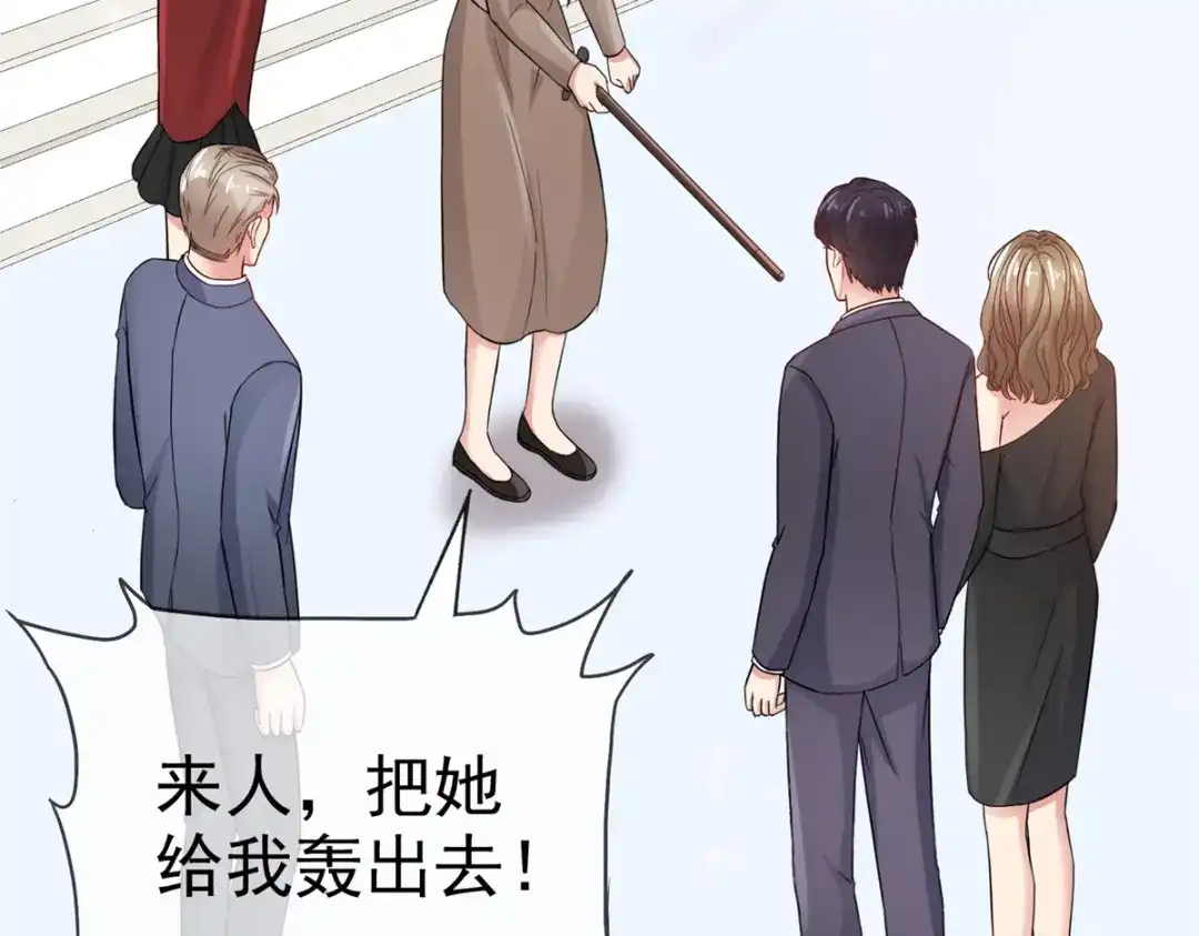《太太又在撒娇了》第23话 做小三你很得意？！ 第51页