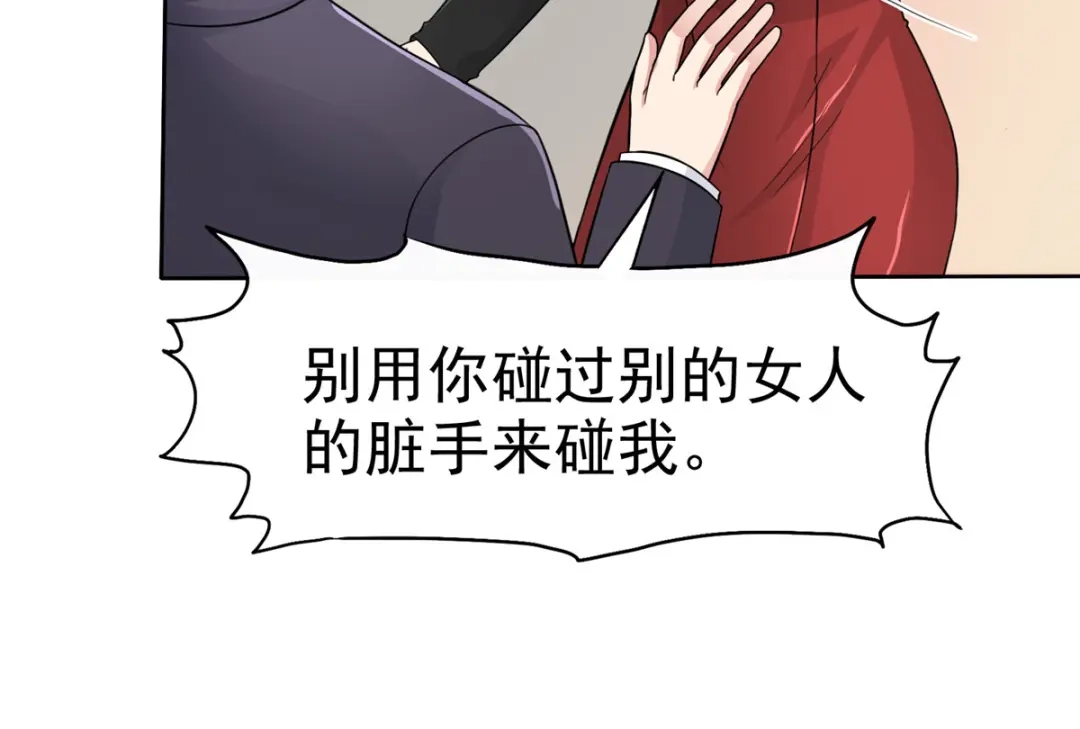《太太又在撒娇了》第23话 做小三你很得意？！ 第28页