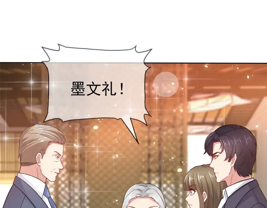 《太太又在撒娇了》第23话 做小三你很得意？！ 第45页